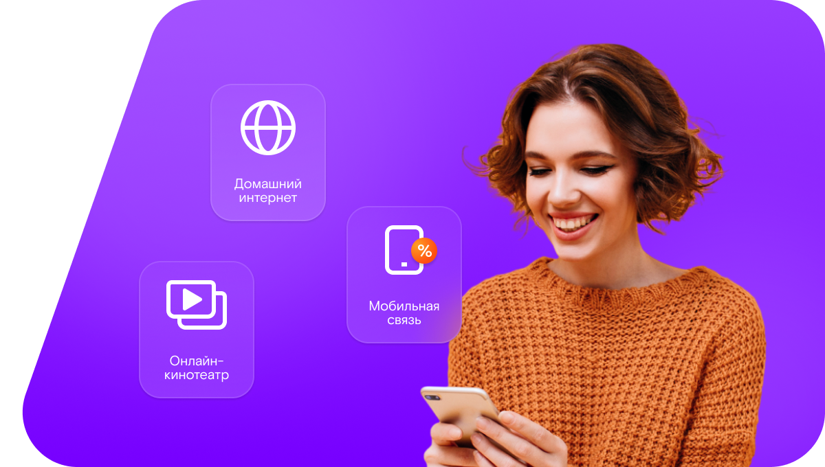 Промо-тарифы Ростелеком в&nbsp;Бабаево